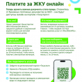 МосОблЕИРЦ информирует: переход на электронные квитанции